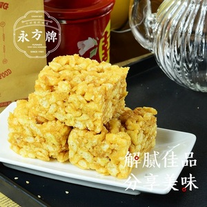 永方萨琪玛220g/云南临沧特产传统糕点点心小吃零食/清真食品