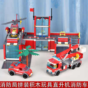 兼容乐高城市消防局模型直升机消防车拼装积木男孩益智力拼插玩具