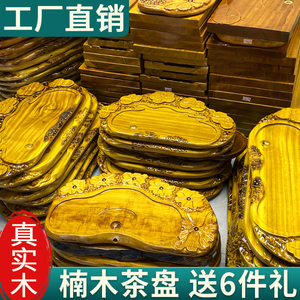 金丝楠木茶盘实木家用小型树根茶海根雕干泡台黄金樟功夫整块原木