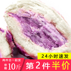 冰淇淋番薯新鲜农家自种板栗地瓜茂名紫心冰激凌番薯一点红红薯10