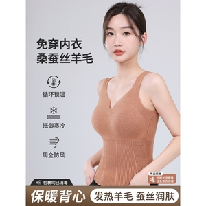 慕色天使官方旗舰店正品保暖蚕丝内衣女士加绒加厚冬季修身上衣带