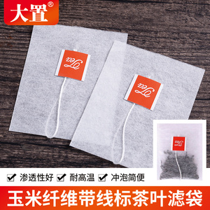 茶叶滤纸玉米纤维带标三角茶包袋 尼龙茶叶过滤袋煲汤煎药调料包
