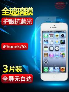 适用iphone 5S钢化玻璃膜全屏iPhone5SE 苹果5手机贴膜 5S/5SE前后保护膜防摔苹果五代抗蓝光无白边防爆iph刚