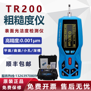 粗糙度检测仪蓝牙款TR200高精度便携手持式TR100光洁度检测仪器