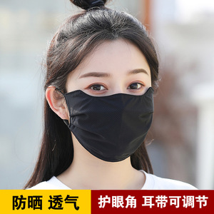 韩版冰丝透气孔口罩户外遮阳护眼角面罩春夏季防紫外线口鼻罩薄款