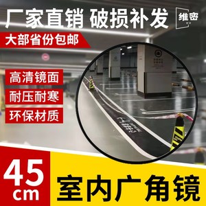 超市防盗镜 45cm黑边车库室内反光镜 安全广角镜便利店商店凸面镜