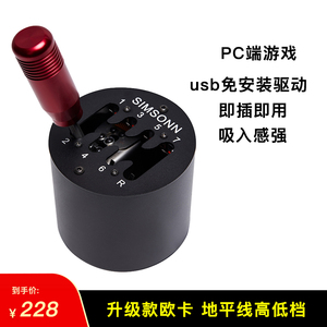 排挡模拟器手动挡h档序列档欧卡2地平线g27g29图马T300游戏方向盘