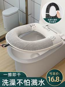 智能专用马桶圈专用坐垫厕所全自动电热发热加热垫子棉坐便盖套