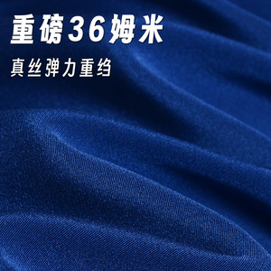 恒业丝绸TD290 36姆米重磅真丝弹力重绉桑蚕丝服装面料高档布料
