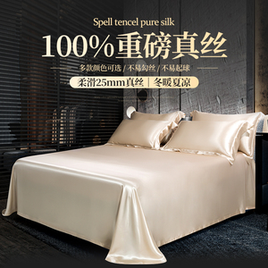 真丝四件套纯素色重磅床单高档被套100%桑蚕丝绸定制天丝床上用品