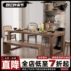 莫比恩餐桌长方形日式北欧纯实木家用小户型家具椅子组合大长餐桌