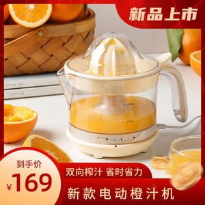 电动榨橙汁机小型家用全自动手压榨汁机炸果汁橙子压榨器渣汁分离