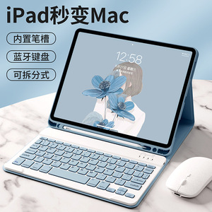 适用2022iPad苹果平板电脑蓝牙键盘皮套保护壳air代pro110.9.7寸2