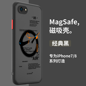 magsafe磁吸苹果8p磁吸手机壳适用于iphone7丝印圈8plus无线充电7p肤感照片定制简约半透明磨砂8保护套se断勾