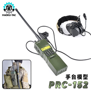 MAOKU战术AN/PRC-152对讲机外壳战术电台手台模型prc148摄影道具