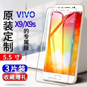 vivox9 x9s x9i x9L钢化膜抗蓝光全屏防爆玻璃膜x9sl手机保护贴膜