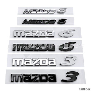 适用于马自达英文标MAZDA6车贴标马六车标后备箱MAZDA3车标字标贴