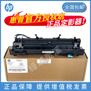 全新原装适用惠普HP179 178 定影器 定影组件 HP 178nw 179fnw 加热组件 联想CS1811 1821 1831 7120 7110