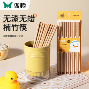 双枪筷子碳化竹筷家用无漆无蜡不易发霉防滑2023家庭新款中式餐具