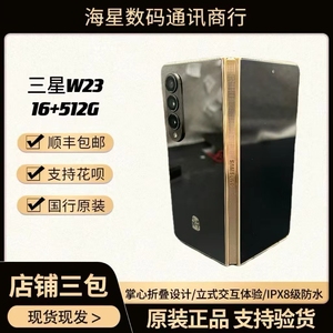 【二手】Samsung/三星 W23 SM-W9023ZKDCHC折叠屏全网通5G手机