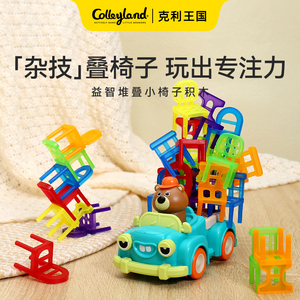 叠叠椅小卡车叠叠乐积木玩具大力士层层堆平衡宝宝益智儿童桌游