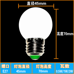 LED小功率节能灯泡0.5瓦w0.5w2W3w5w7w瓦E27螺口暖黄白球灯泡台灯