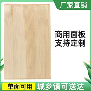 定做柳木面板擀面板超大号实木和面板商用案板面点案板家用揉面板