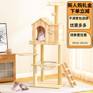 珑小宠猫爬架大型猫窝猫架四季通用宠物猫玩具剑麻猫爬树猫抓板猫