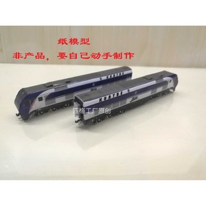 东风11G DF11G型内燃机车N比例3D纸模型DIY火车地铁轻轨高铁模型