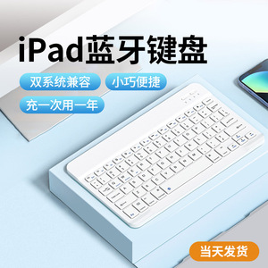 蓝牙无线键盘适用小米苹果ipadpro2021联想华为matepad11寸平板air4手机专用外接鼠标套装mini6女生办公可爱