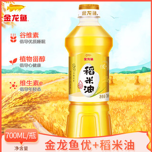金龙鱼3000ppm谷维素稻米油700ml每瓶米糠植物油食用油小瓶
