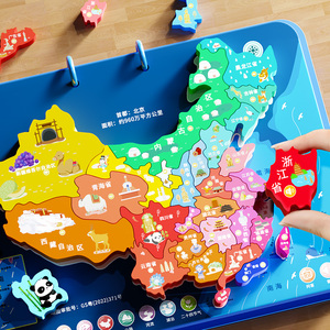 中国地图拼图磁力儿童版世界3d立体5男孩2宝宝益智玩具3到6岁女孩