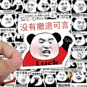 120张熊猫头表情包贴纸搞笑女沙雕网红贴画个性创意装饰防水贴纸