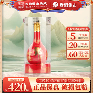 2019年份郎酒红花郎十五(15)53度酱香型白酒500ml收藏送礼摆柜