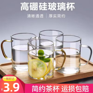 高硼硅玻璃杯带把手待客水杯套装耐热杯子家用喝水茶杯男款泡茶杯