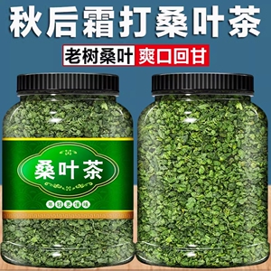 正品桑叶茶特级小袋装500g新鲜霜后秋冻桑叶另售组合玉米须桑叶茶