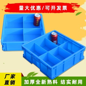 塑料周转箱正方形分格箱多格收纳格分隔盒五金工具分类螺丝盒胶箱