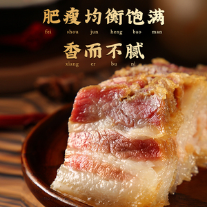 安徽刀板香咸肉五花肉特级咸肉上海咸货特产风干腌笃鲜腌肉