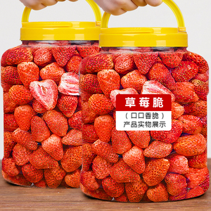 冻干草莓脆果干500g烘焙用罐装果脯草莓干整粒牛轧糖雪花酥专用