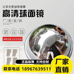 半球镜 球形凸面镜 球面镜交通 二分之一反光镜 道路转弯广角镜