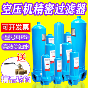 015QPS压缩空气精密空压机过滤器干燥除水气泵油水分离器自动排水