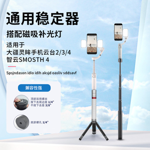 手持云台延长杆适用DJI大疆OM6/5/4SE灵眸口袋Pocket3/Insta360ONE X3浩瀚M6智云华为飞宇稳定器自拍摄加长杆