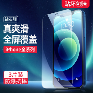 适用苹果13钢化膜防摔iPhone11全屏12promax手机mini全覆盖xr贴膜xs/max防爆7/8plus屏幕6s防窥膜5se不沾指纹