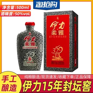 新疆伊犁伊力柔雅军垦359十五15年封坛50度老窖500ml瓶浓香型白酒