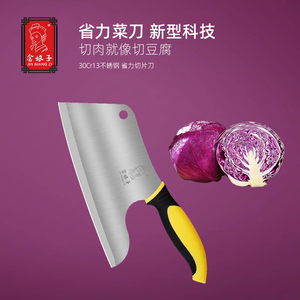 金娘子新款省力菜刀异形刀好用厨房帮手切肉片刀锋利实用不锈钢