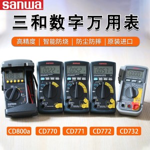 SANWA日本CD800a/800b/800F三和770/771/772/732数字高精度万用表