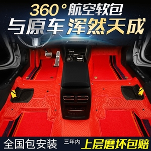 哪吒V360航空软包全包定制纳帕专用全覆盖嵌入式汽车脚垫