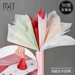 韩国抽取式牛奶棉棉纸花店鲜花包装纸花束内衬纸花艺雪梨纸包花纸