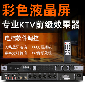 JBL KX1800卡拉OK前级效果器KTV专业防啸叫K歌5.1数字混响器均衡