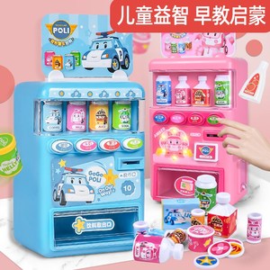 。儿童饮料售货机玩具自动投币果汁糖果贩卖可乐汽水售卖机可乐鸡